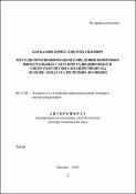Уменьшенное изображение