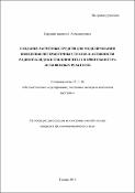Уменьшенное изображение