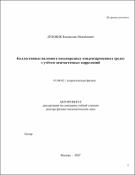 Уменьшенное изображение