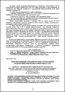 Уменьшенное изображение