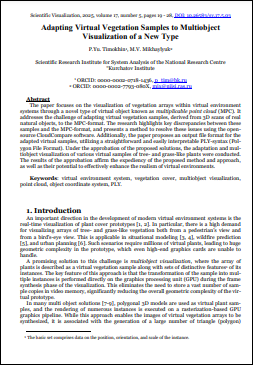 Уменьшенное изображение