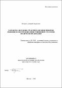 Уменьшенное изображение