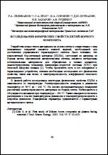 Уменьшенное изображение