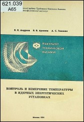 Уменьшенное изображение