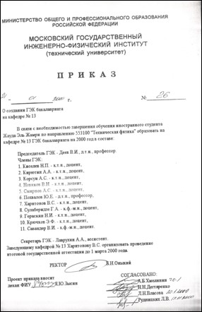 Уменьшенное изображение