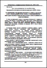 Уменьшенное изображение