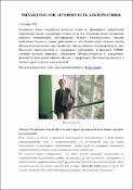 Уменьшенное изображение