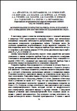 Уменьшенное изображение