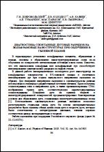 Уменьшенное изображение