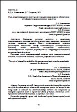 Уменьшенное изображение