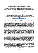 Уменьшенное изображение