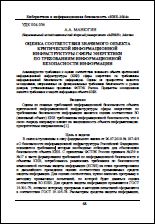 Уменьшенное изображение