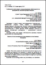 Уменьшенное изображение