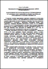 Уменьшенное изображение
