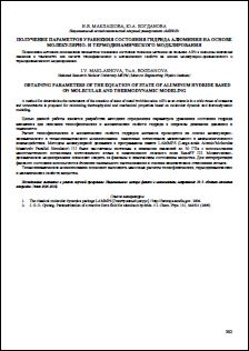 Уменьшенное изображение