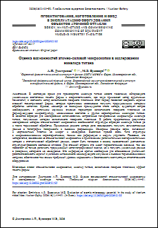 Уменьшенное изображение