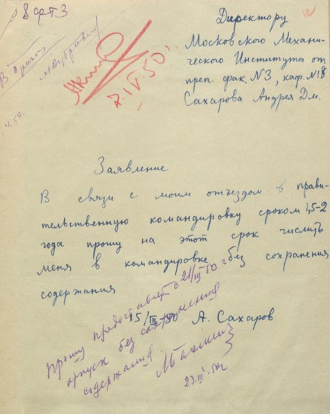 Уменьшенное изображение