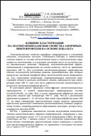 Уменьшенное изображение