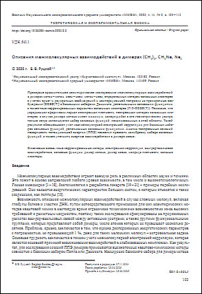 Уменьшенное изображение