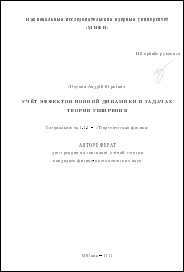 Уменьшенное изображение