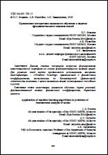 Уменьшенное изображение