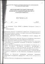 Уменьшенное изображение