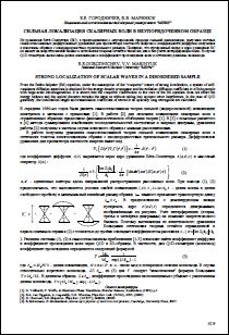 Уменьшенное изображение