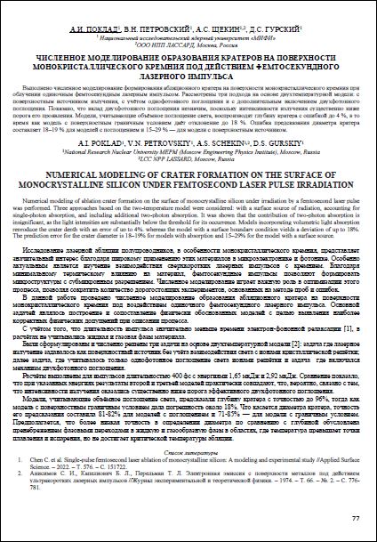 Уменьшенное изображение