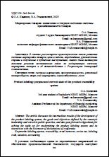 Уменьшенное изображение