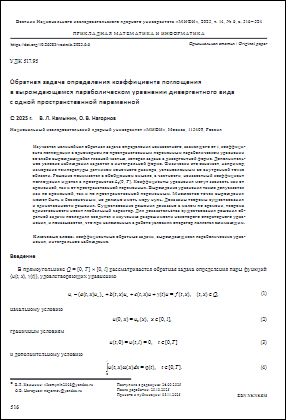 Уменьшенное изображение