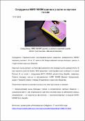 Уменьшенное изображение