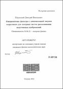 Уменьшенное изображение