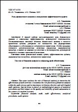 Уменьшенное изображение