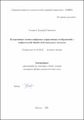 Уменьшенное изображение