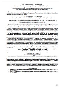 Уменьшенное изображение