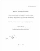 Уменьшенное изображение