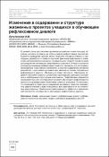 Уменьшенное изображение
