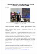 Уменьшенное изображение
