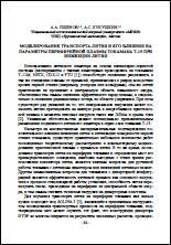 Уменьшенное изображение