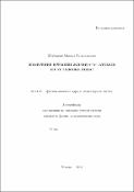 Уменьшенное изображение