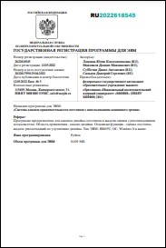 Уменьшенное изображение