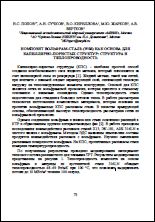 Уменьшенное изображение