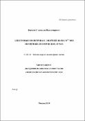 Уменьшенное изображение