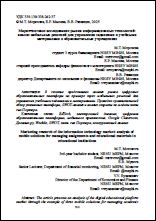 Уменьшенное изображение