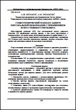 Уменьшенное изображение