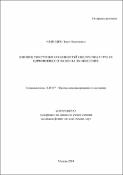 Уменьшенное изображение