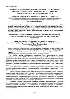 Уменьшенное изображение