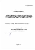 Уменьшенное изображение