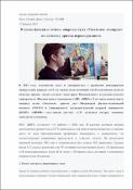 Уменьшенное изображение