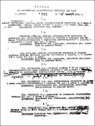 Уменьшенное изображение